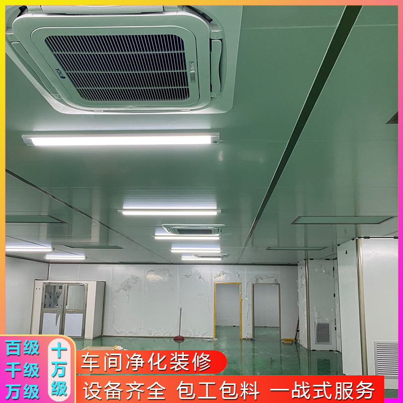 專業(yè)設(shè)計(jì)無(wú)塵室車間醫(yī)院手術(shù)室施工泡沫板巖棉彩鋼板隔墻凈化板材