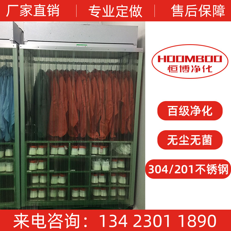 工業(yè)百級(jí)FFU車間潔凈衣柜無(wú)塵服放置柜 無(wú)塵室殺菌防塵凈化更衣柜